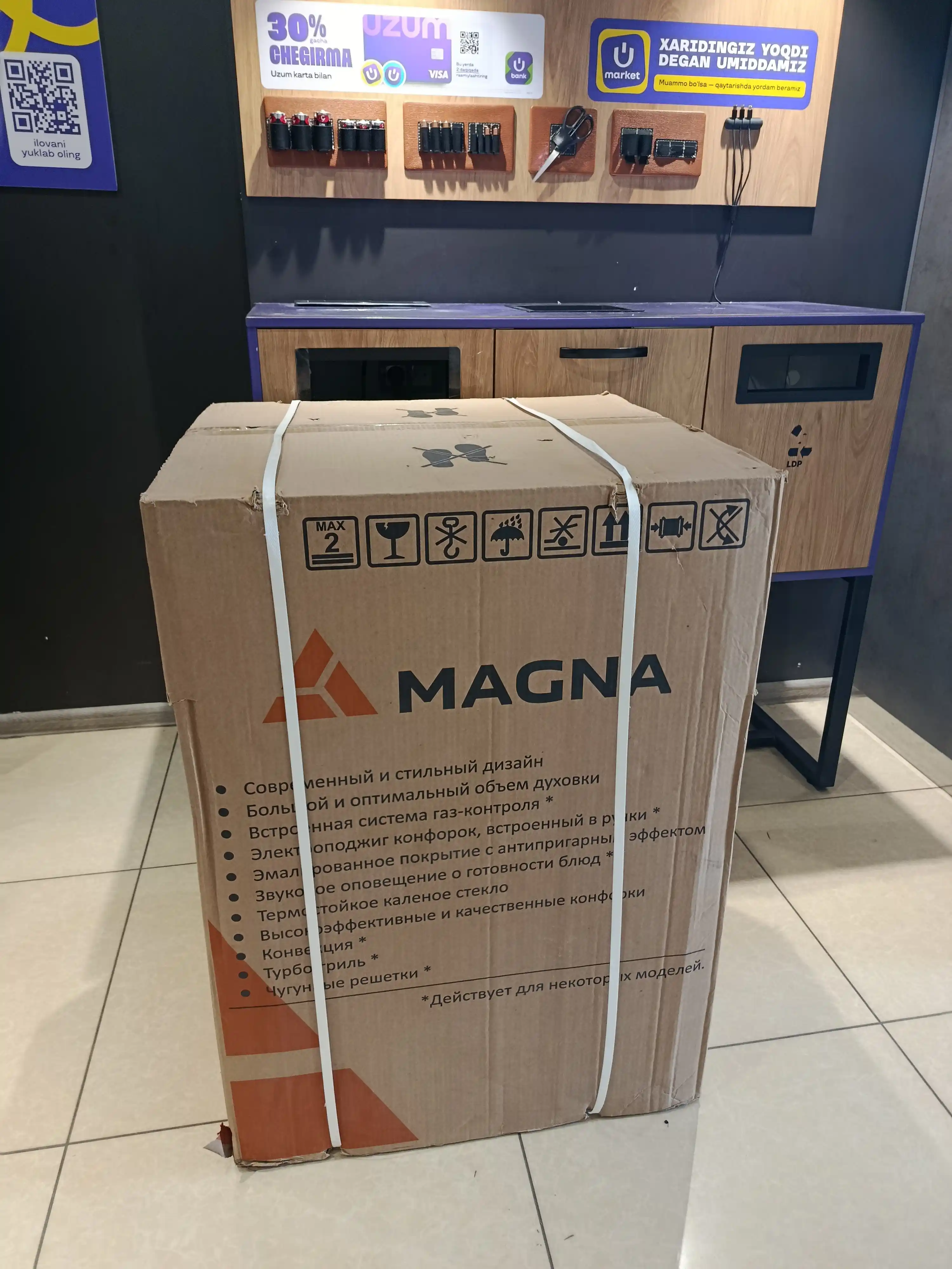 Газовая плита Magna, таймер, 4 газовые конфорки, газ-контроль, чугунные решетки