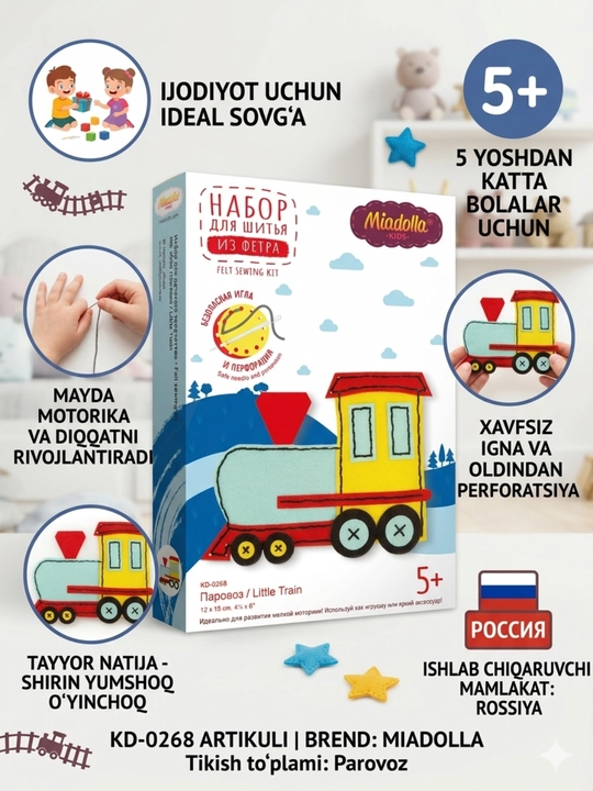 Набор для шитья Miadolla , паровоз мягкая игрушка своими руками - 