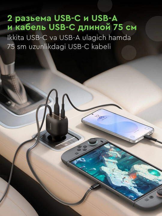 Автомобильное зарядное устройство Belkin 75W, Type C и USB A порты, выдвижной кабель