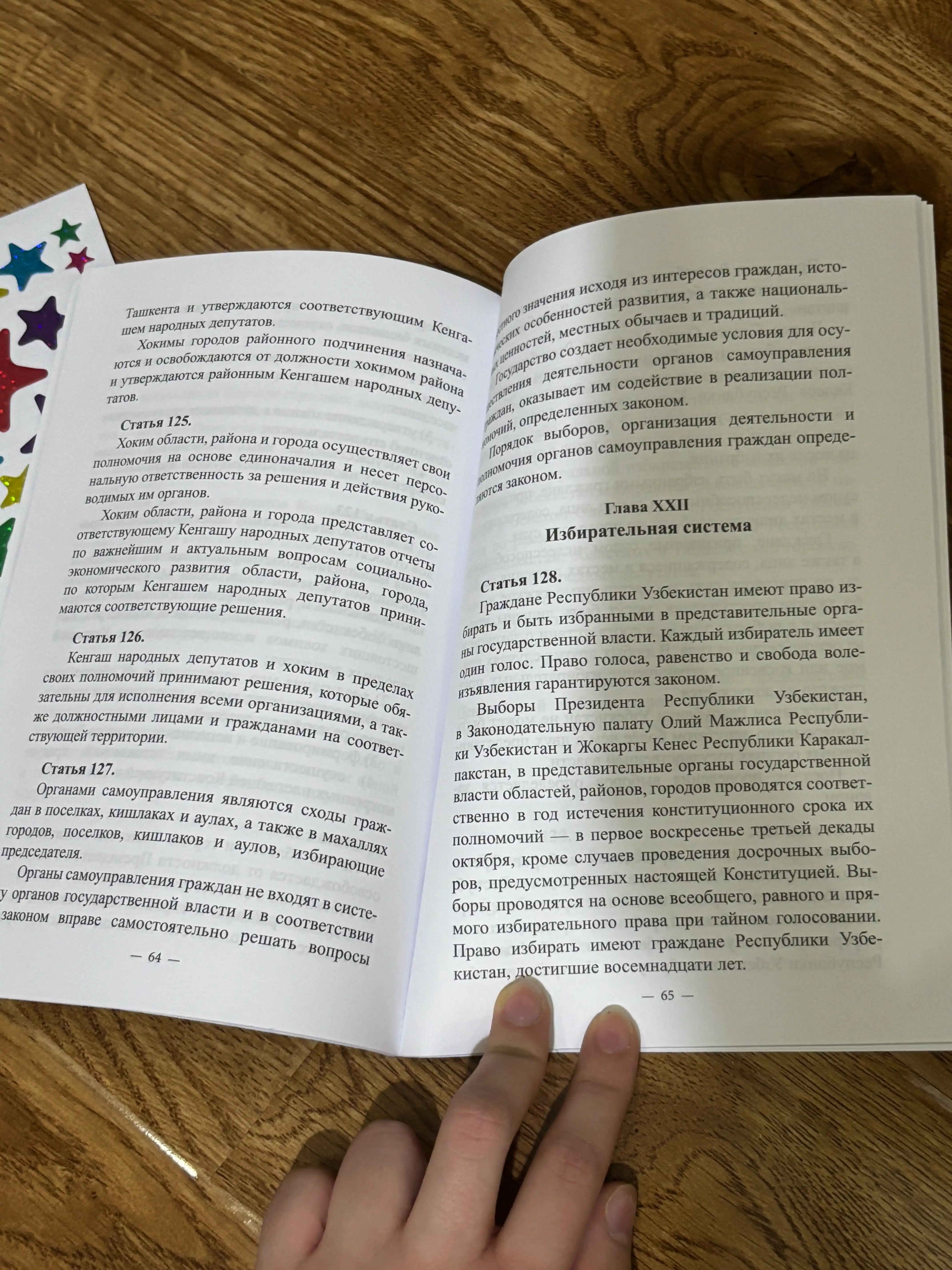 O'zbekiston Respublikasi Konstitutsiyasi - Yangi taxrirda