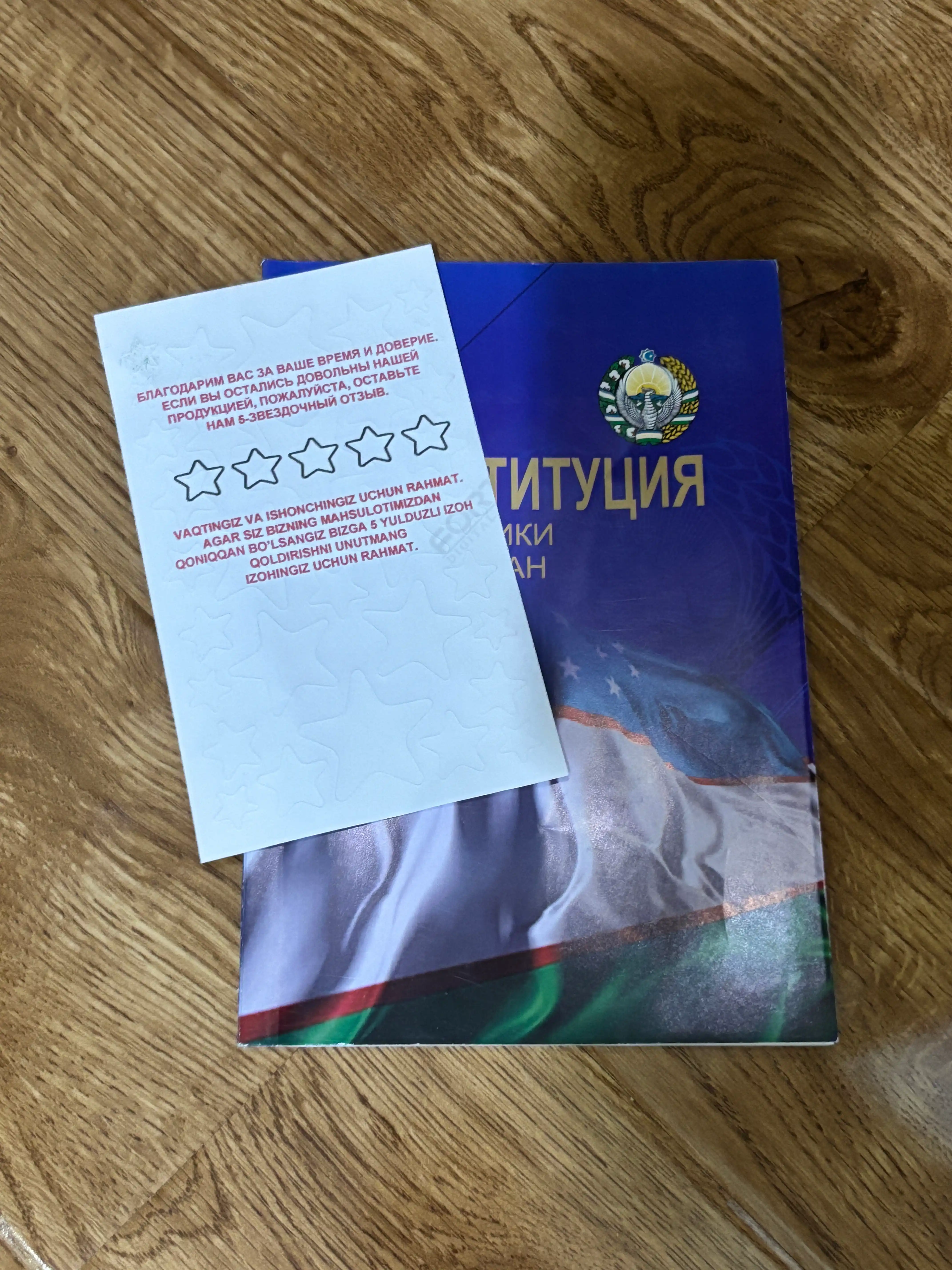 O'zbekiston Respublikasi Konstitutsiyasi - Yangi taxrirda