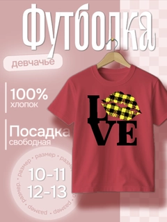 Алый