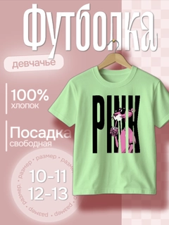 Салатовый