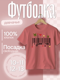Кораллово-розовый