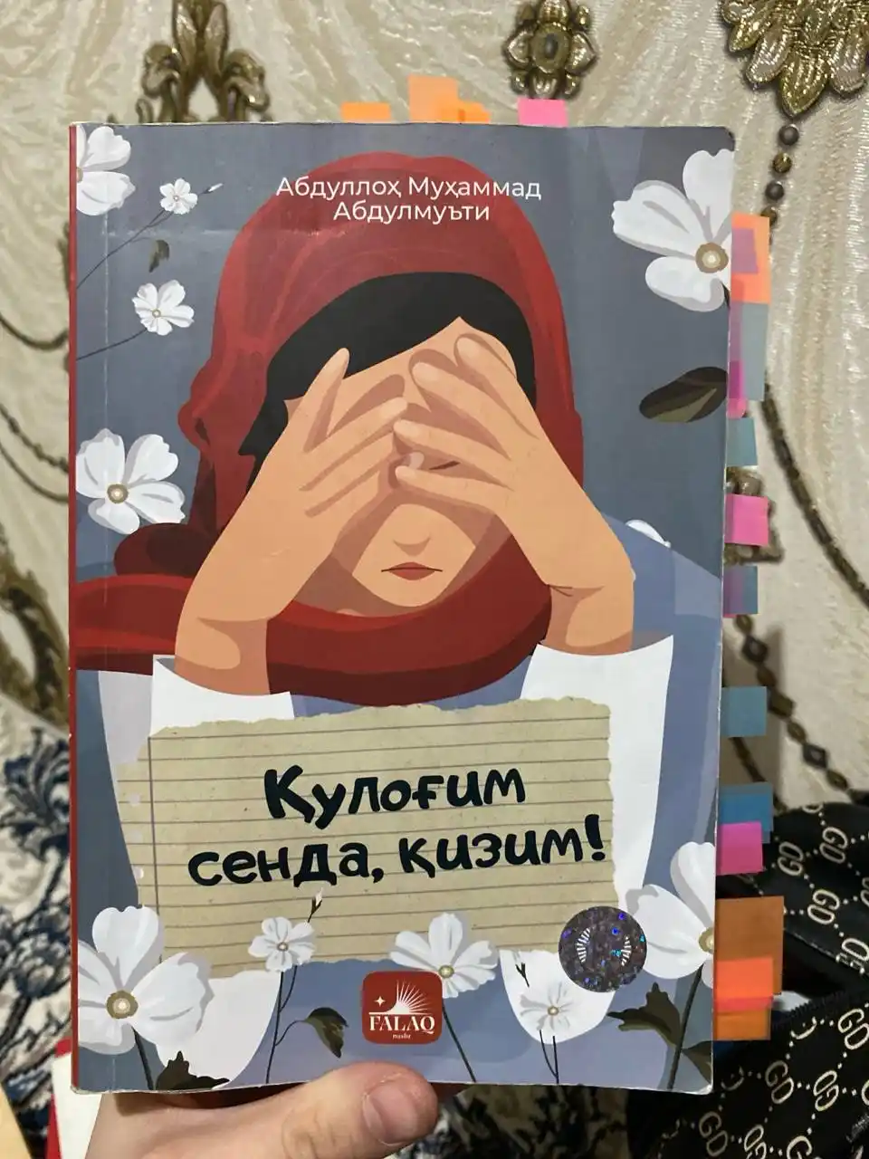 Қулоғим сенда, қизим! — Абдуллоҳ Абдулмуътий, Ҳуда Саъид Баҳлул, тарбиявий китоб