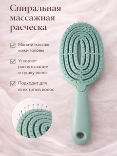 Мятный