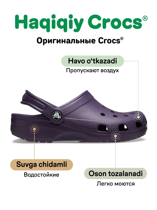 Клоги CROCS Classic 206991, для девочек и мальчиков