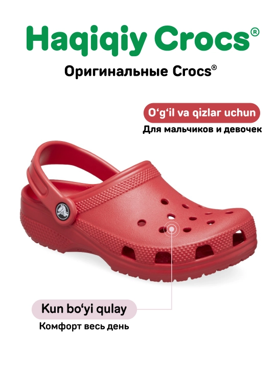 CROCS Classic 206991 kloglari, bolalar uchun