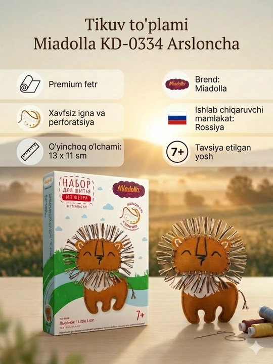 Набор для шитья Miadolla Лев мягкая игрушка своими руками - 