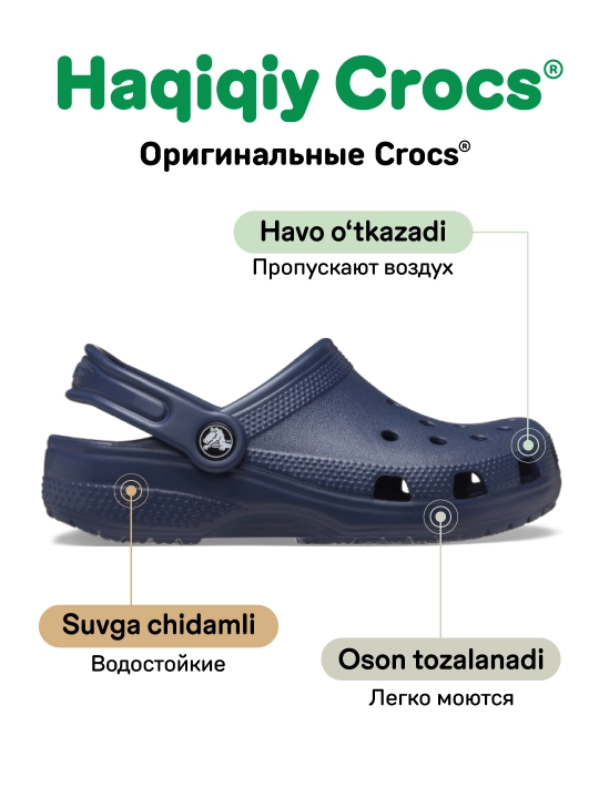 CROCS Classic 206991 kloglari, bolalar uchun