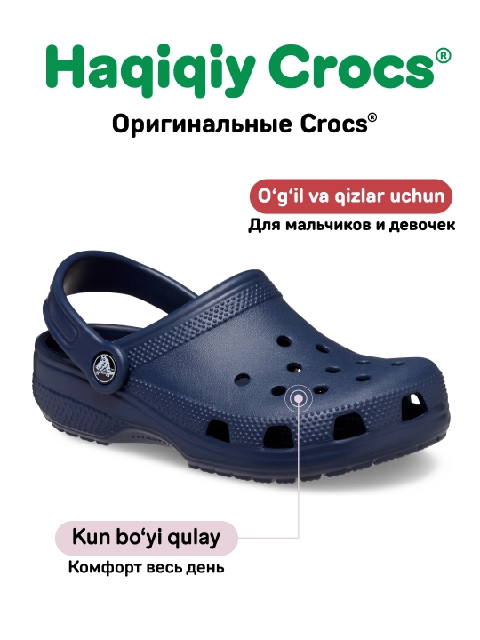 CROCS Classic 206991 kloglari, bolalar uchun