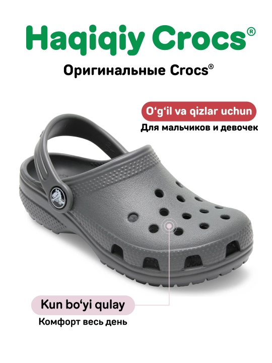 CROCS Classic 206991 kloglari, bolalar uchun