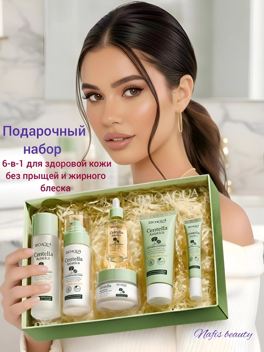 Набор для ухода за лицом BIOAQUA, средства для отбеливания лица с Centella - 