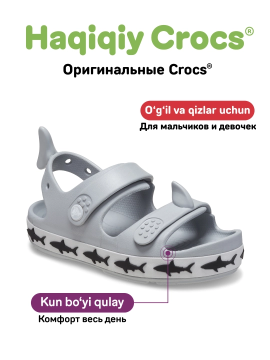 Сандалии CROCS Crocband Cruiser Shark 210031-007, для девочек и мальчиков