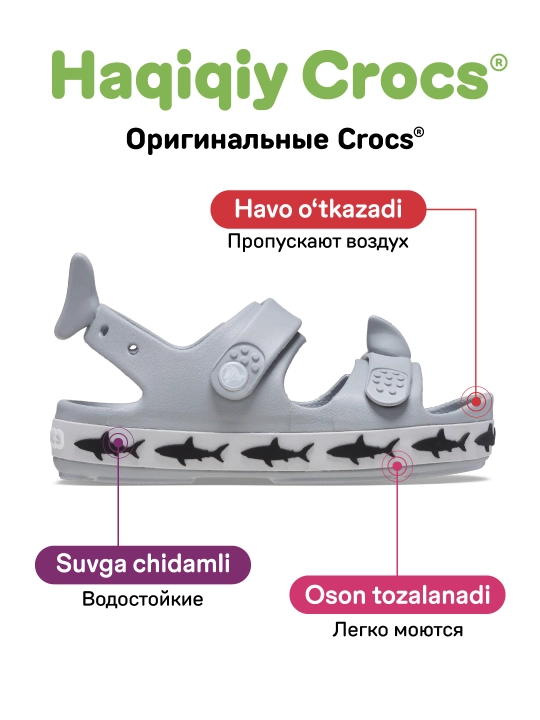 Сандалии CROCS Crocband Cruiser Shark 210031-007, для девочек и мальчиков
