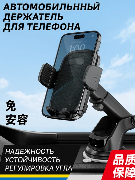 Аксессуары для машины, держатель для телефона