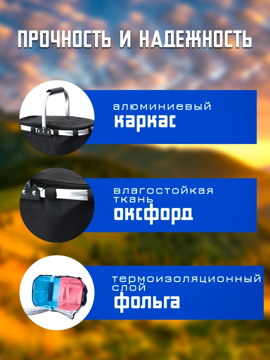 Термосумка складная, сумка холодильник для еды и напитков. Хладогент в подарок