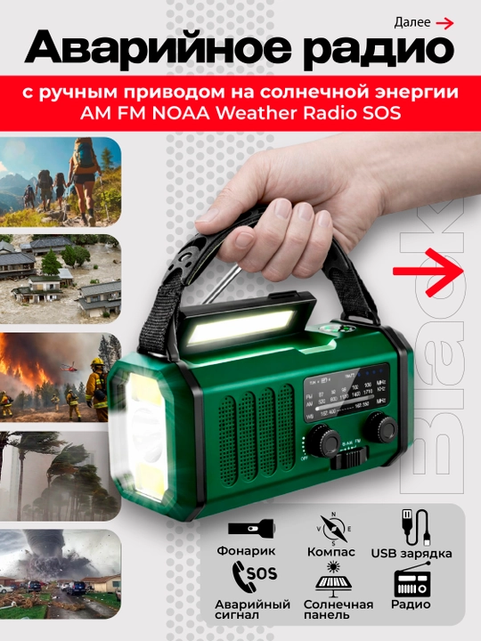 XSY330 Avariyaviy Radio – Quyosh Batareyali, Qo‘l Generatorli, Portativ Survival Radio - 