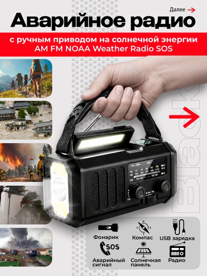XSY330 Avariyaviy Radio – Quyosh Batareyali, Qo‘l Generatorli, Portativ Survival Radio - 