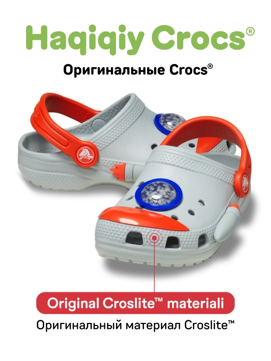Клоги CROCS Toddlers Classic Rocket Ship Clog 210359-1NM, для девочек и мальчиков - 