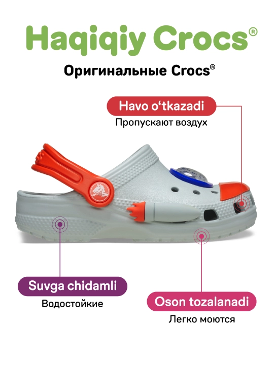 Клоги CROCS Toddlers Classic Rocket Ship Clog 210359-1NM, для девочек и мальчиков