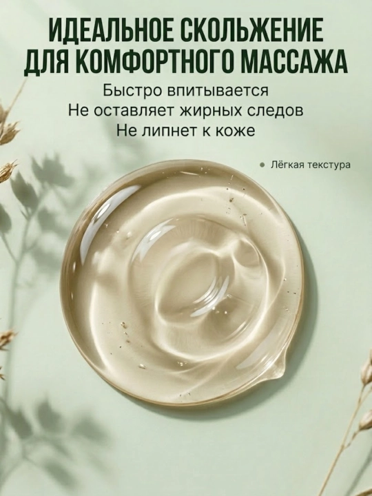 Универсальное массажное масло для тела и волос, антицеллюлитное, расслабляющее, 200 мл
