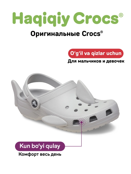 CROCS Toddlers' Classic I AM Shark Clog 210014-1FT, qizlar va o‘g‘il bolalar uchun