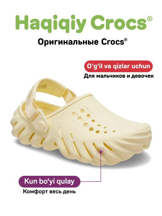 CROCS Child Echo Clog 208191, qizlar va o‘g‘il bolalar uchun
