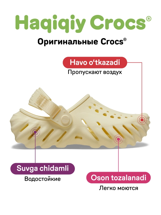 CROCS Child Echo Clog 208191, qizlar va o‘g‘il bolalar uchun