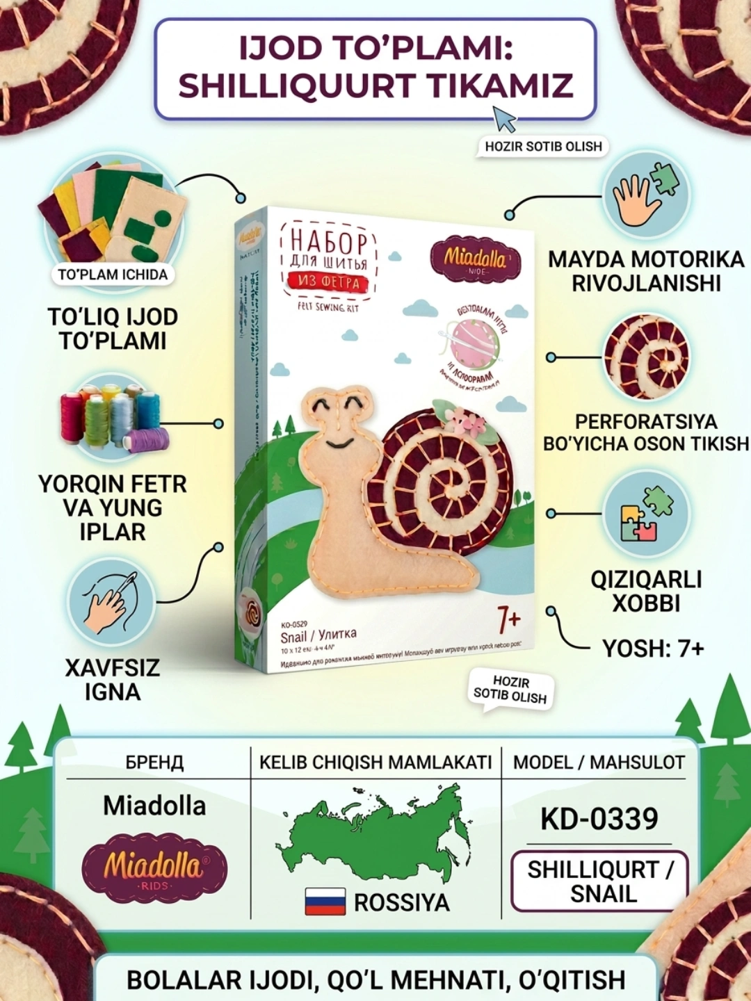Набор для шитья Miadolla Улитка, мягкая игрушка своими руками