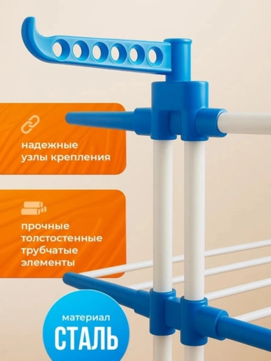 Сушилка для белья напольная, на колёсах многоярусная, складная стойка, 40 кг, вертикальная
