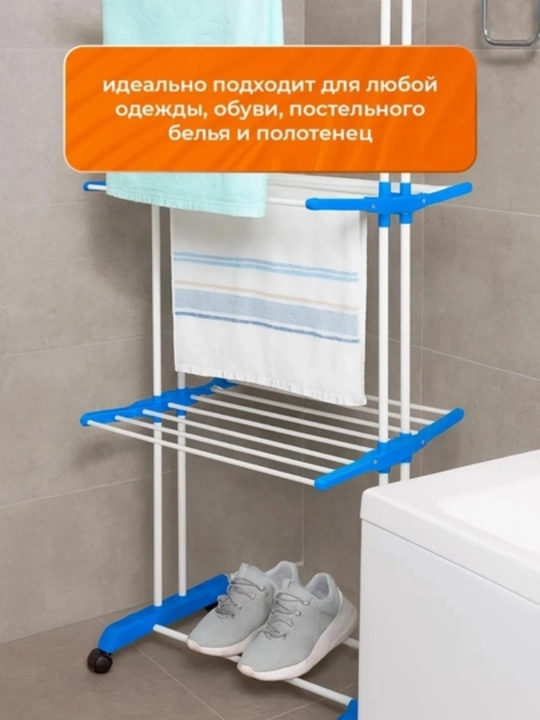 Сушилка для белья напольная, на колёсах многоярусная, складная стойка, 40 кг, вертикальная