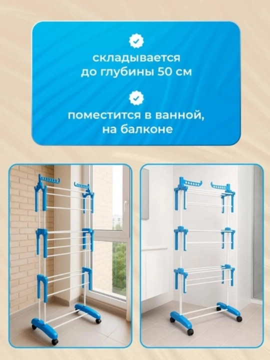 Сушилка для белья напольная, на колёсах многоярусная, складная стойка, 40 кг, вертикальная