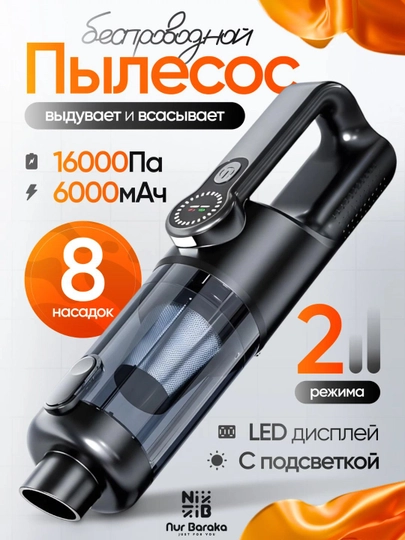 Беспроводной пылесос 16000Pa, wireless vacuum cleaner 6000mAh — DLYADOM-CHANGYUTGICH