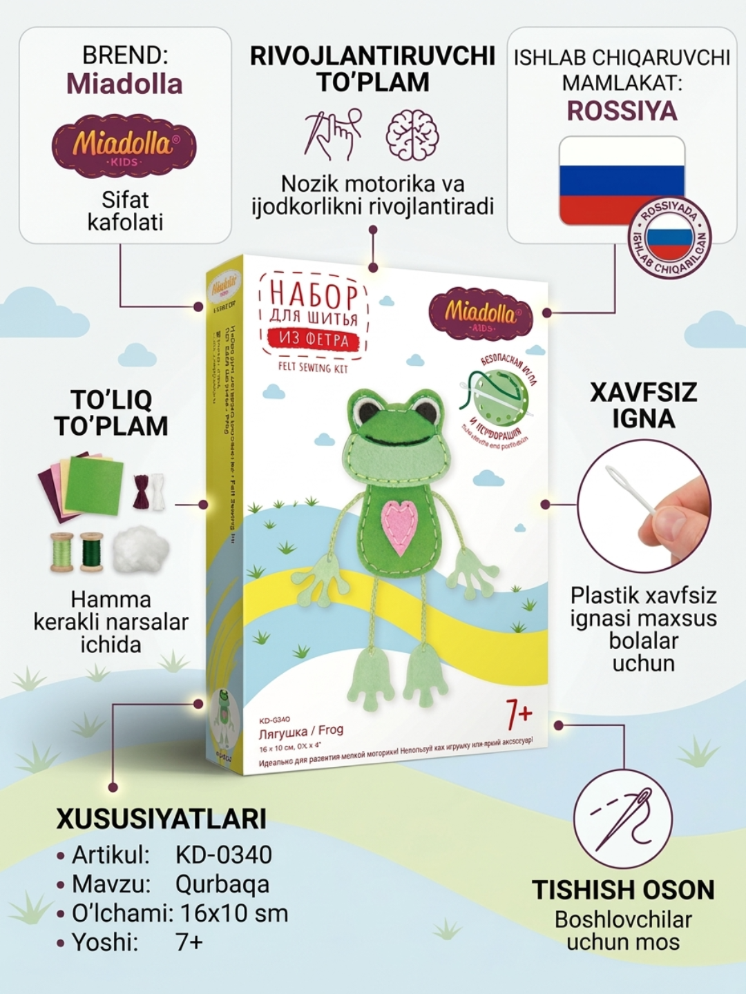 Набор для шитья Miadolla , лягушка мягкая , игрушка своими руками - 
