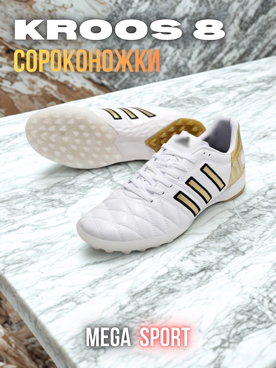 Футбольные бутсы KROOS 8, профессиональные FG, сороканошка