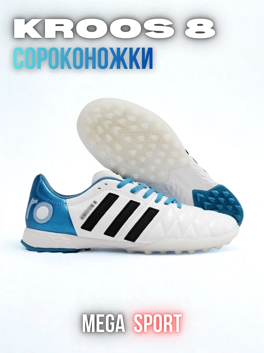 Футбольные бутсы KROOS 8, профессиональные FG, сороканошка