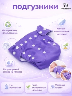 Аметистовый