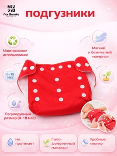 Красный
