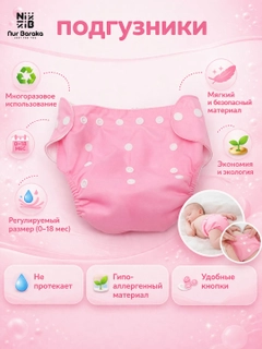 Розовый