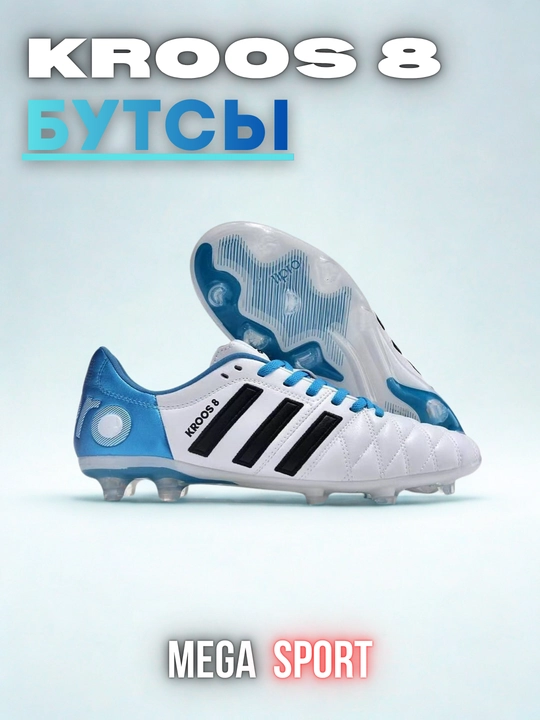 Футбольные бутсы KROOS 8, профессиональные FG, сороканошка