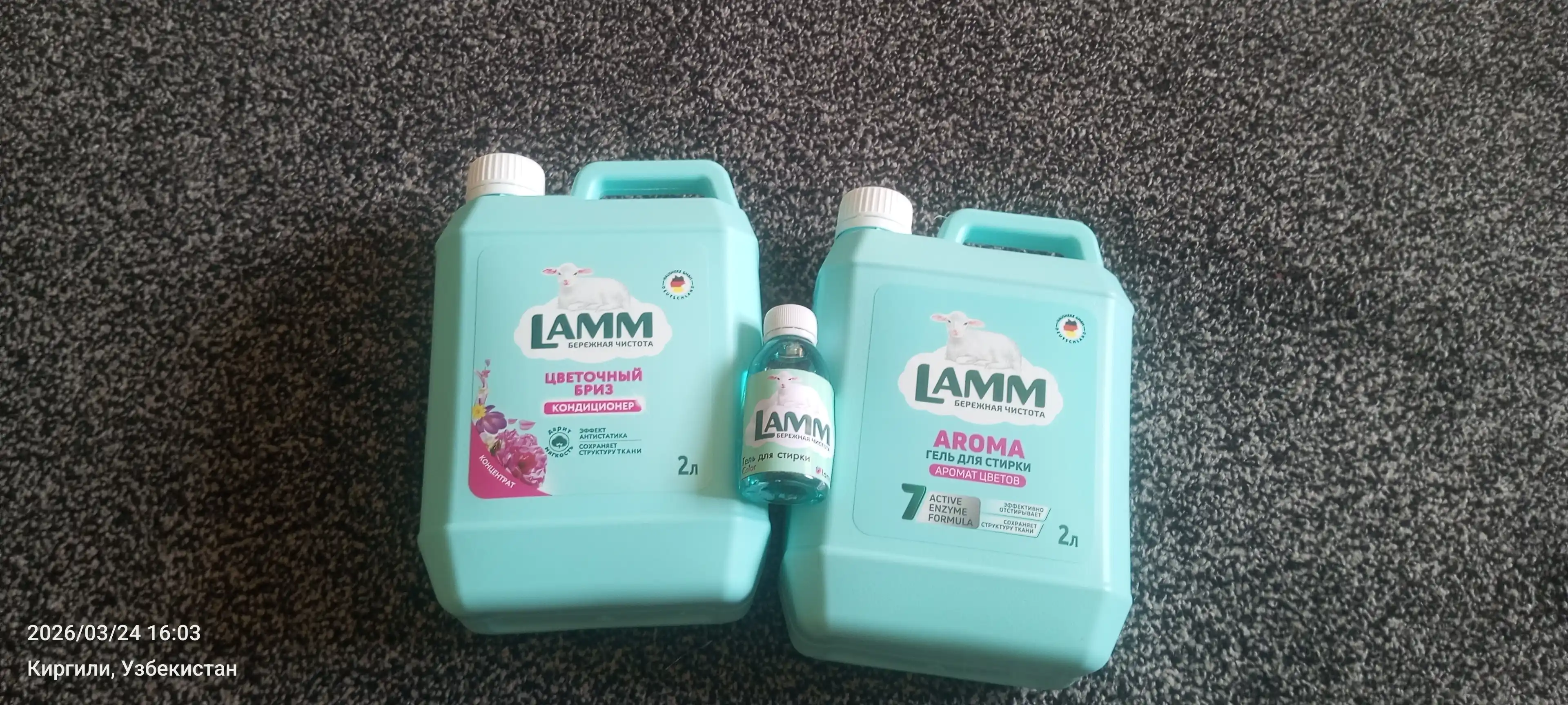 LAMM Микс Набор Гель для стирки AROMA 2 л + Кондиционер для белья Цветочный бриз 2 л