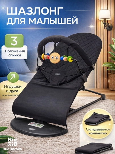 Детский шезлонг качалка для новорожденных удобное и безопасное кресло