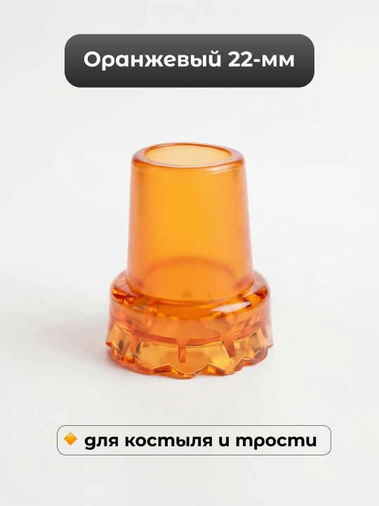 Резиновый наконечник для трости, противоскользящий, универсальный, 16, 19, 22, 24, 28 мм