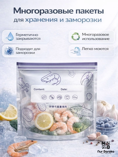 Многоразовые пакеты для хранения продуктов ,10 штук, герметичные пакеты — DLYADOM-PAKETLAR-СЕРЕБРН