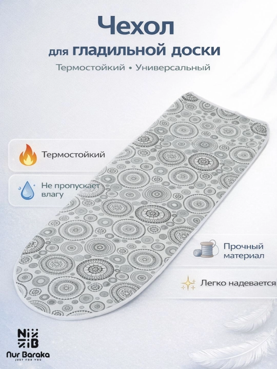 Qoplama chexol issiqqa chidamli universal dazmol taxtasi uchun - 