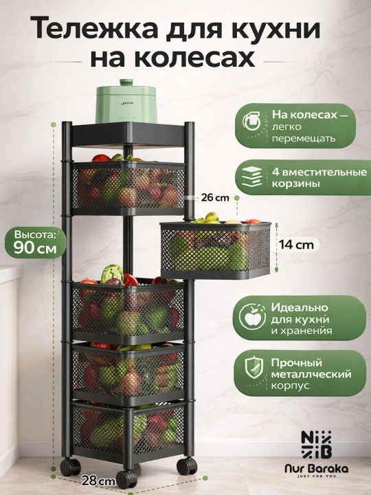 Многоярусная тележка, для хранения овощей и фруктов, кухонная, на колесах - 