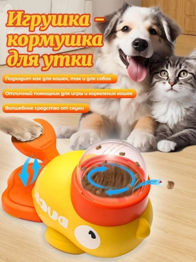 Интерактивные игрушки помогают пищеварению предотвратить удушение