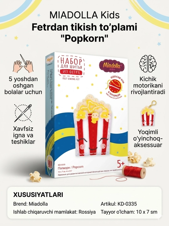 Набор для шитья Miadolla Попкорн мягкая игрушка своими руками - 