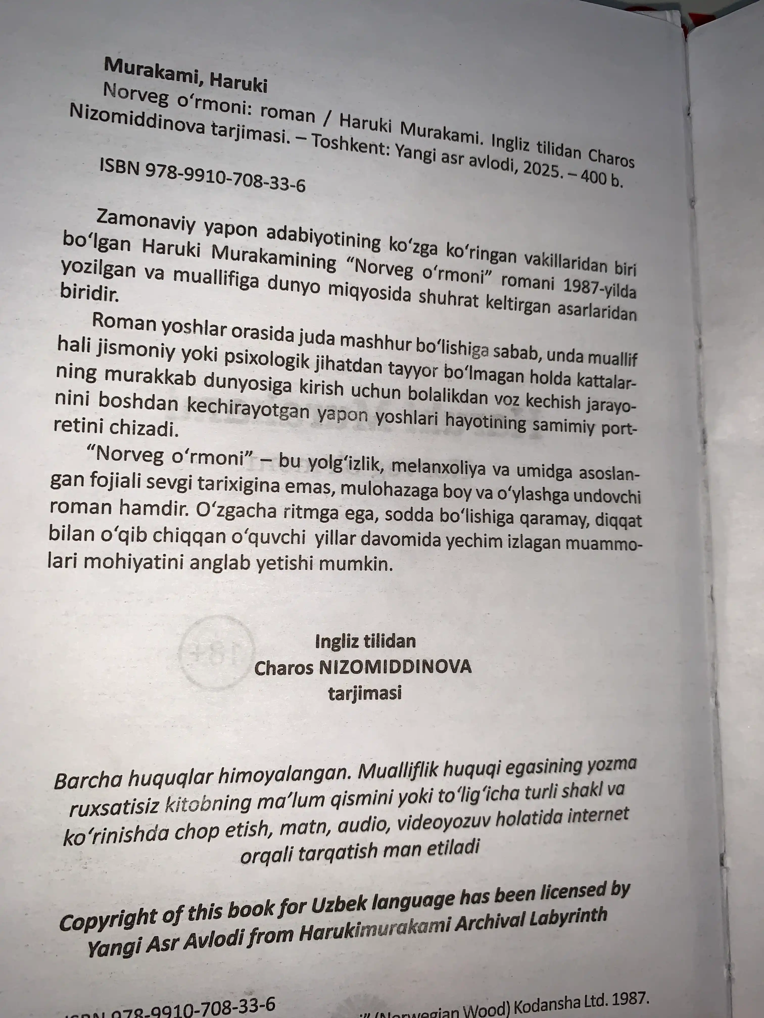 Haruki Murakami, Norveg o'rmoni, Sohildagi kafka, Leksington arvohlari, Qo'y ovi, Tun zulm
